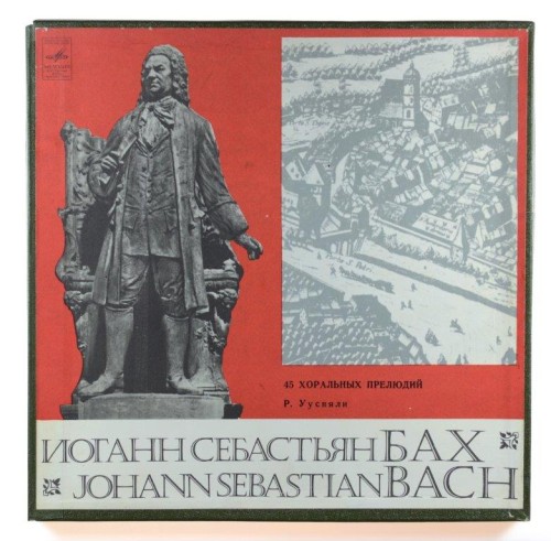 bach organ box-1.jpg