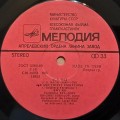 bach sokolov 2LP-4 (2).jpg