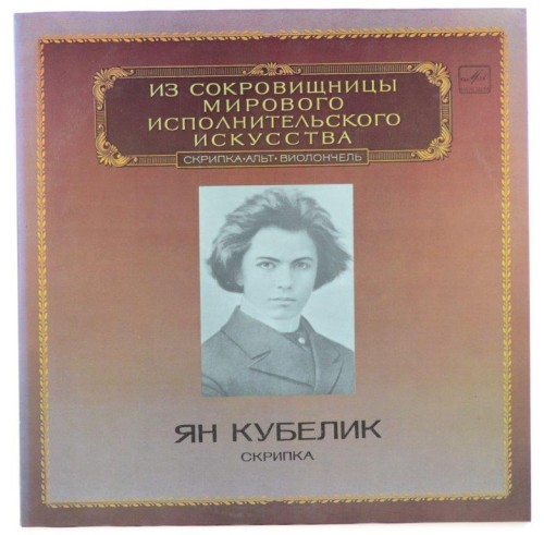kubelik-1.jpg