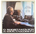 shostakovich pavel kogan-1.jpg