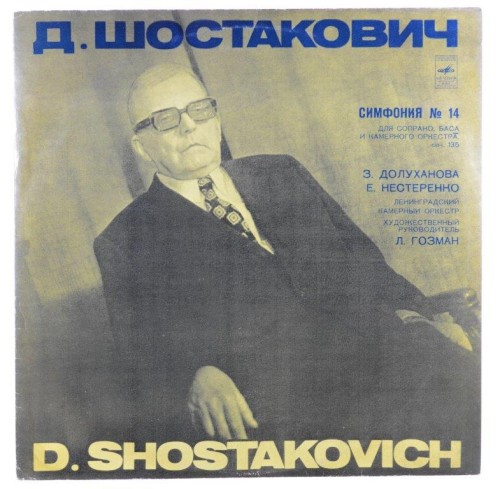 Shostakovich 14 -1.jpg