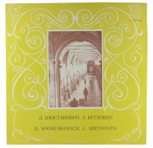 Shostakovich, Beethoven - Trios For Piano, Violin And Cello