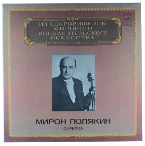 polyakin-1.jpg