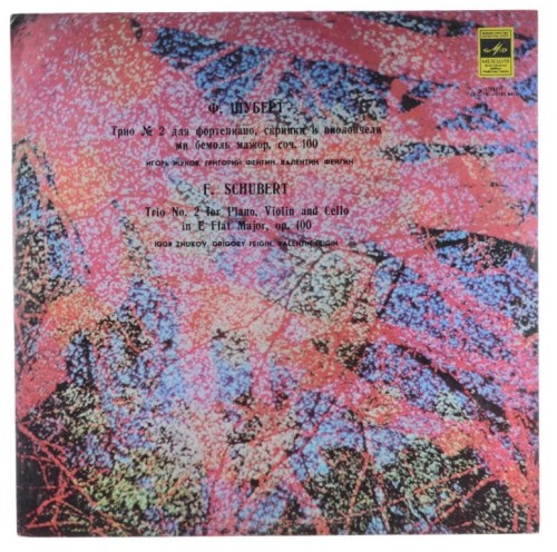schubert trio 2-1.jpg