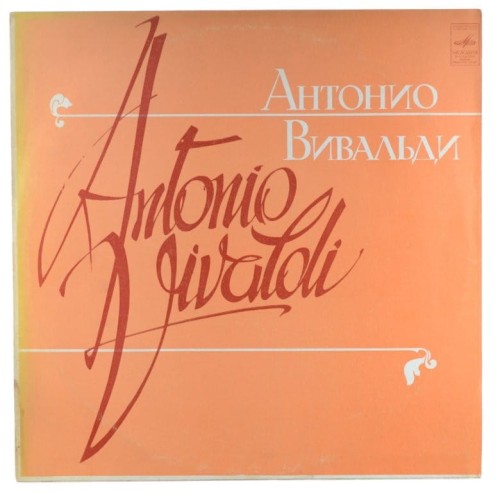 vivaldi gutman-1.jpg