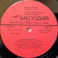 Shostakovich 5 mravinsky-3.jpg