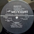 debussy bunin-3.jpg