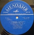 prokofiev franck-3.jpg