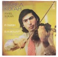 pavel kogan-1.jpg