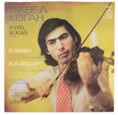 pavel kogan-1.jpg
