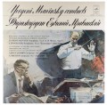 mravinsky honegger-1.jpg