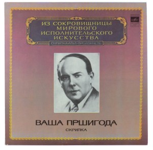 Vasa Prihoda - Violin