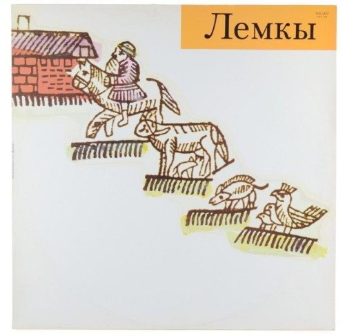 lemki-1.jpg