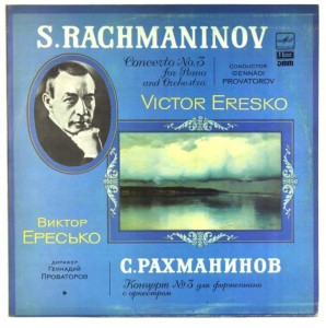 Rachmaninov - Eresko, Provatorov - Concerto No. 3 For Piano And Orchestra