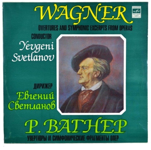 wagner-svetlanov-1-1.JPG