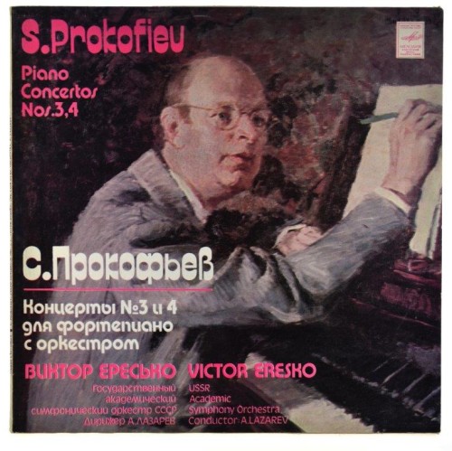 prokofiev-eresko-3-4-1.jpg