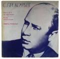 prokofiev-gilels-1.jpg