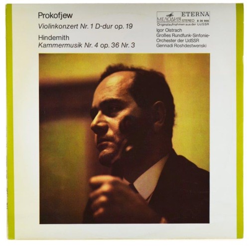 prokofiev-hindemith-1.jpg