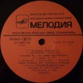 prokofiev-perlman-3.jpg