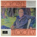 prokofiev-rozhdestvensky-1-7-1.jpg
