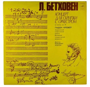 Beethoven - Kremer - Concerto For Violin And Orchestra In D Major, Op. 61