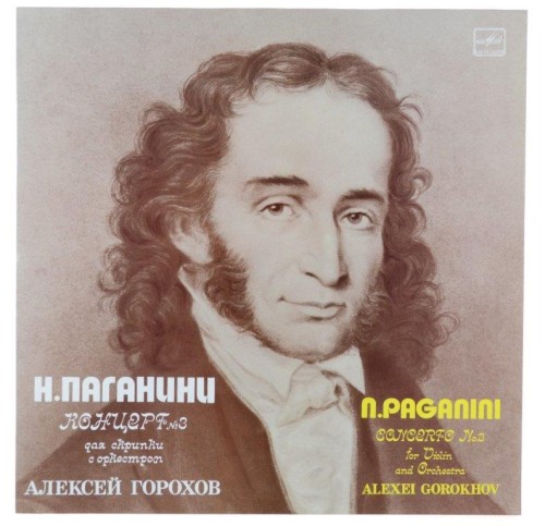 Paganini 3 gorokhov-1.jpg