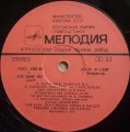 Paganini 3 gorokhov-3.jpg