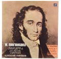 Paganini 1 gorokhov-1.jpg