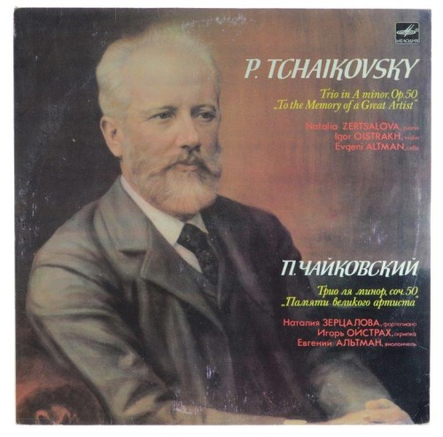 tchaikovsky trio-1.jpg