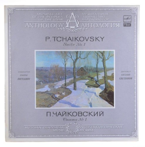 tchaikovsky suite 1-1.jpg