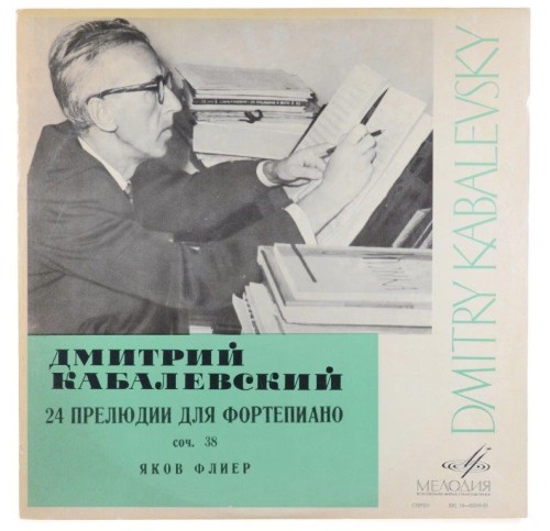 kabalevsky-1.jpg