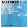 glinka piano iI-1.jpg