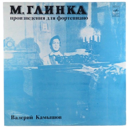 glinka piano iI-1.jpg