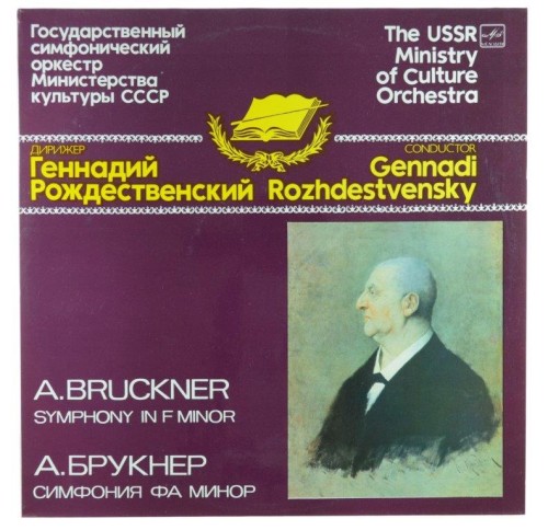 bruckner fminor-1.jpg