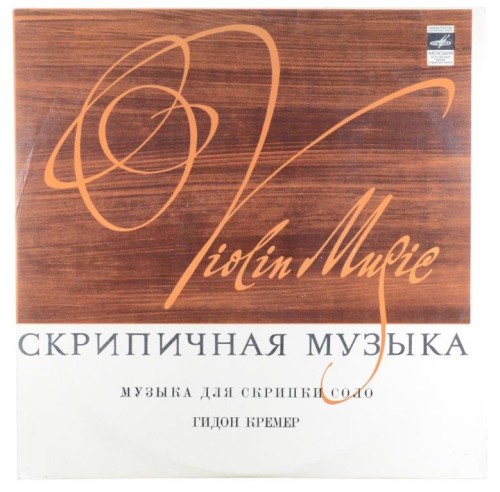 kremer solo-1.jpg