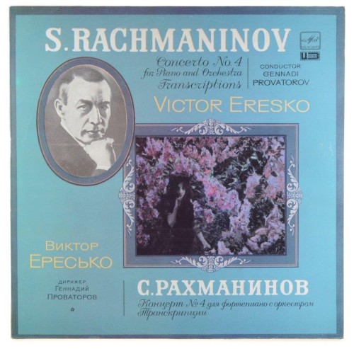 rachmaninov eresko 4-1.jpg