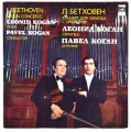 beethoven-kogan-kogan-1.JPG