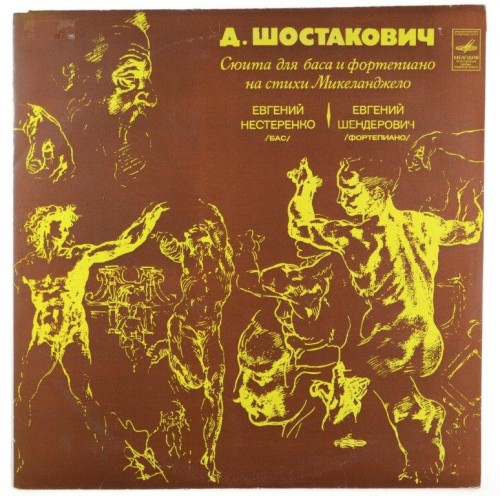 shostakovich bas-1.jpg